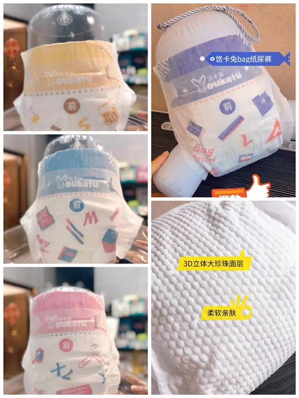 悠卡兔Bag系列紙尿褲展示1.jpg