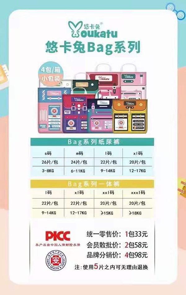 悠卡兔Bag系列.jpg