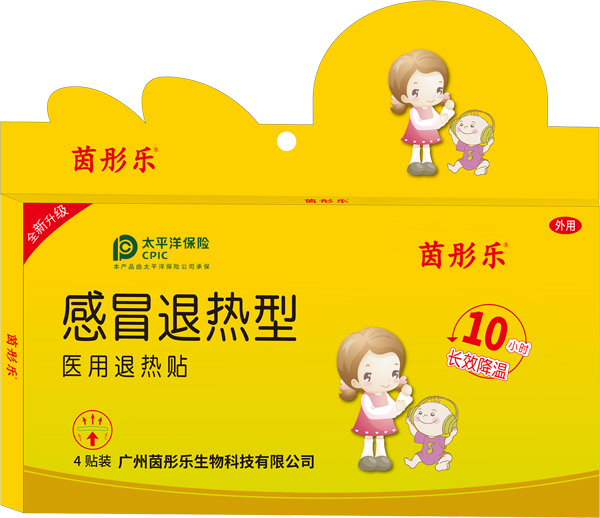 茵彤樂感冒退熱型小兒貼劑.jpg
