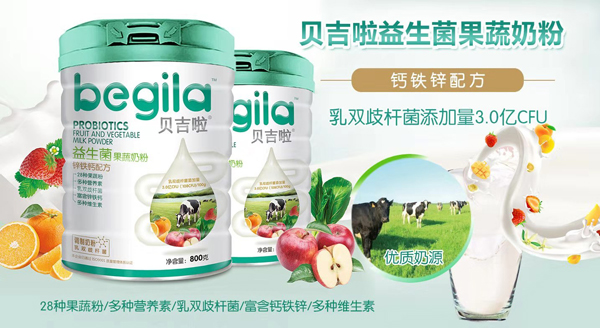 貝吉啦益生菌果蔬奶粉.jpg 貝吉啦益生菌果蔬奶粉.jpg