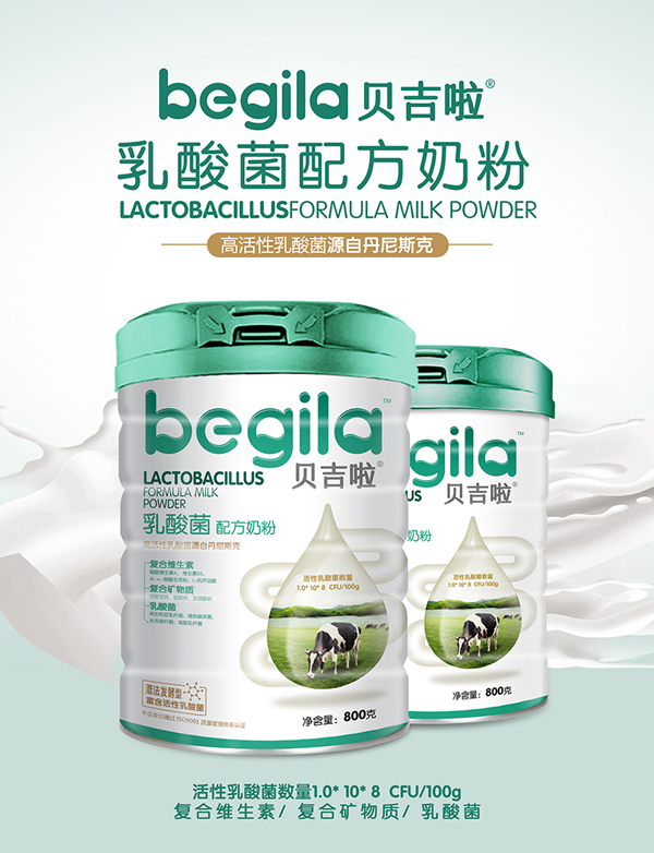 貝吉啦乳酸菌配方奶粉2.jpg