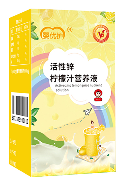 嬰優(yōu)護活性鋅檸檬汁營養(yǎng)液