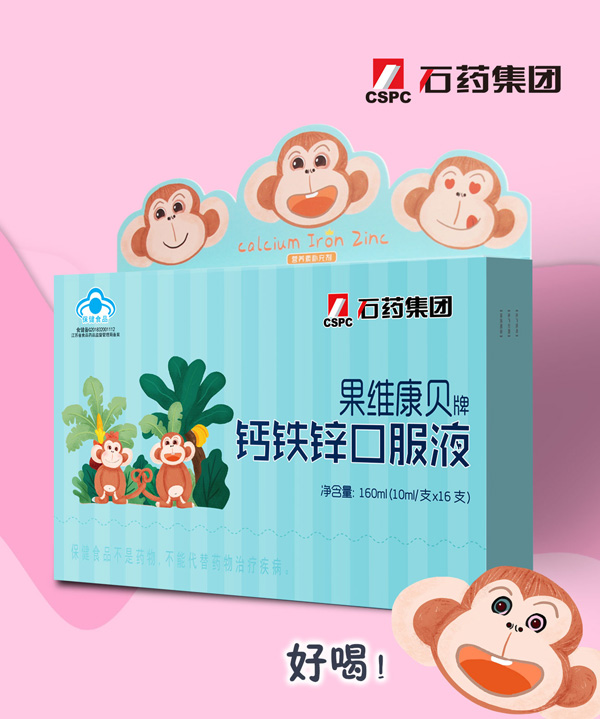 果維康貝牌鈣鐵鋅口服液