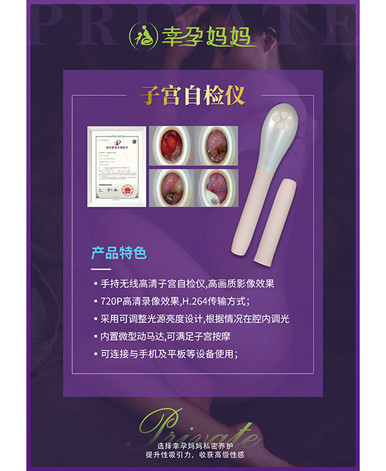 幸孕媽媽子宮自檢儀.jpg 幸孕媽媽子宮自檢儀.jpg