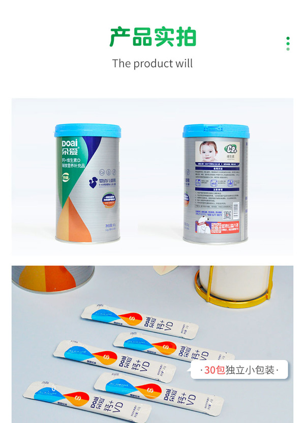 朵愛鈣+維生素D輔食營養(yǎng)補(bǔ)充品詳情圖_13.jpg