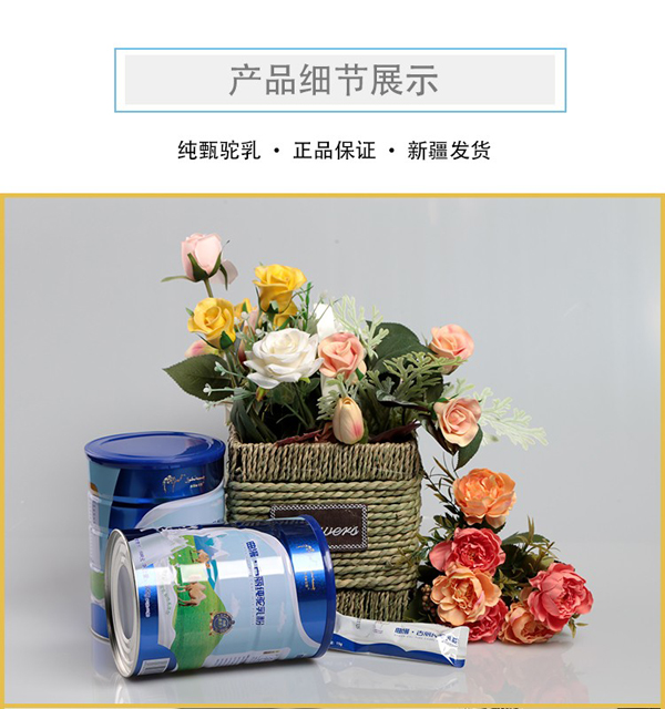 曲漫古麗純駝乳粉300克罐裝9