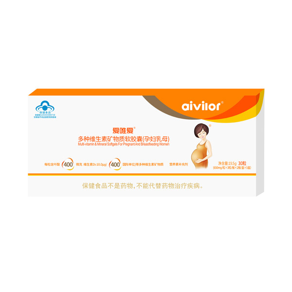 愛唯愛多種維生素礦物質軟膠囊(孕婦乳母)30粒.jpg 愛唯愛多種維生素礦物質軟膠囊(孕婦乳母)30粒.jpg