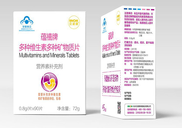 蘊禧牌多種維生素多種礦物質(zhì)片.jpg 蘊禧牌多種維生素多種礦物質(zhì)片.jpg