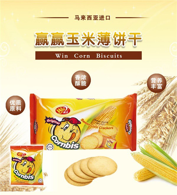 贏贏玉米薄餅干.jpg