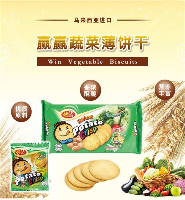 贏贏蔬菜薄餅干.jpg