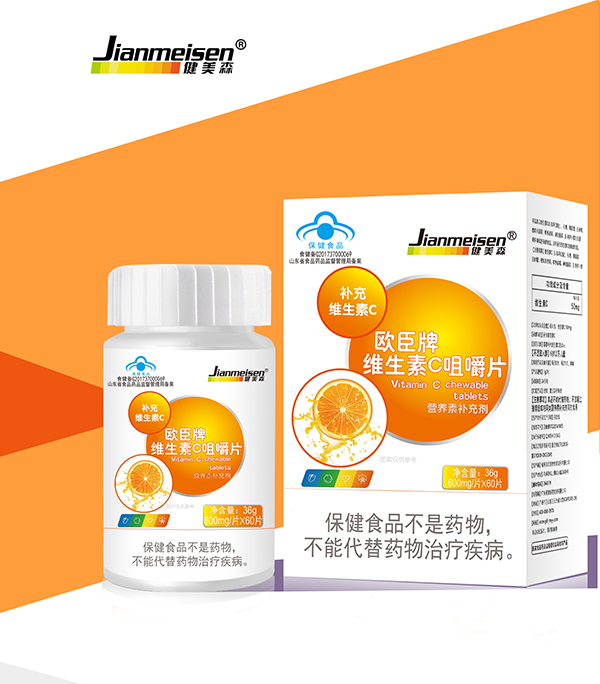 健美森維生素C咀嚼片.jpg 健美森維生素C咀嚼片.jpg
