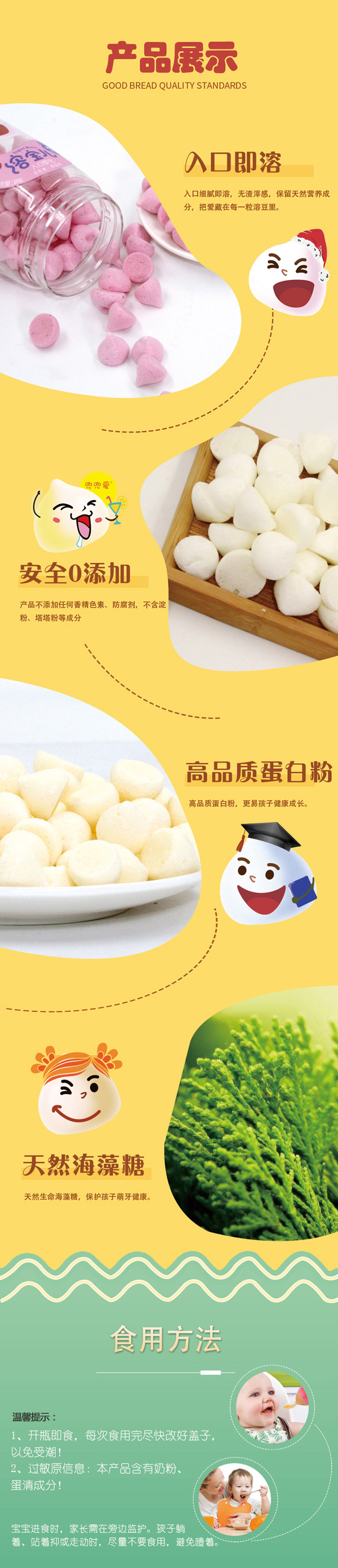 兜兜愛(ài)小黃人溶寶兒詳情_(kāi)04.jpg 兜兜愛(ài)小黃人溶寶兒詳情_(kāi)04.jpg