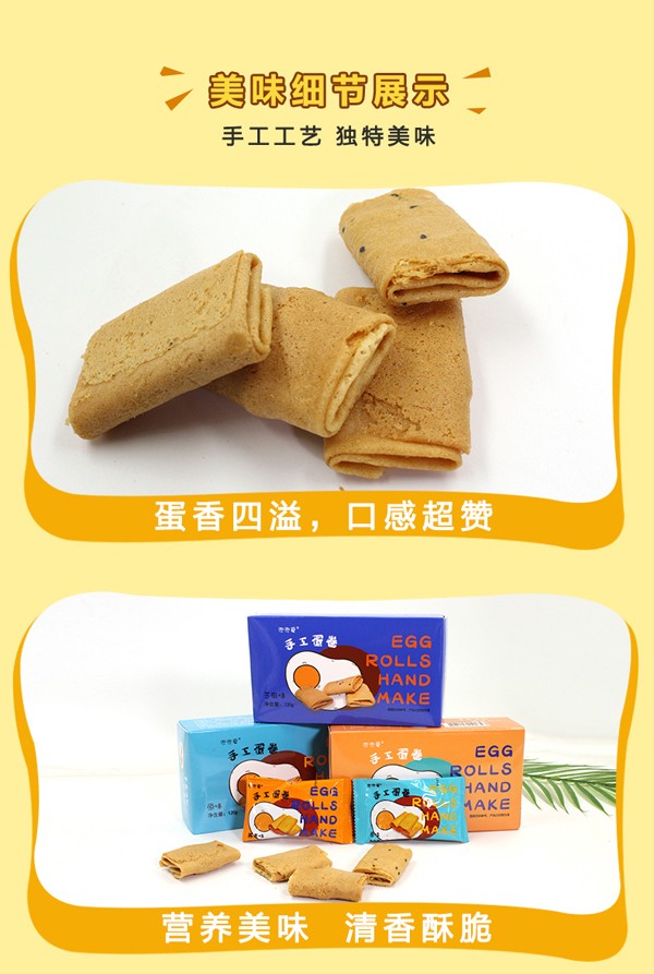 兜兜愛(ài)手工蛋卷-盒裝詳情_(kāi)06.jpg