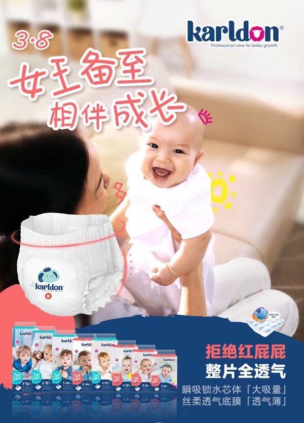 卡爾頓公園紙尿褲海報05.jpg