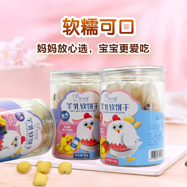 兜兜愛(ài)羊乳軟餅干2.jpg
