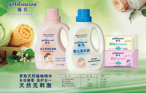 強氏女士和嬰兒洗衣用品.jpg 強氏女士和嬰兒洗衣用品.jpg