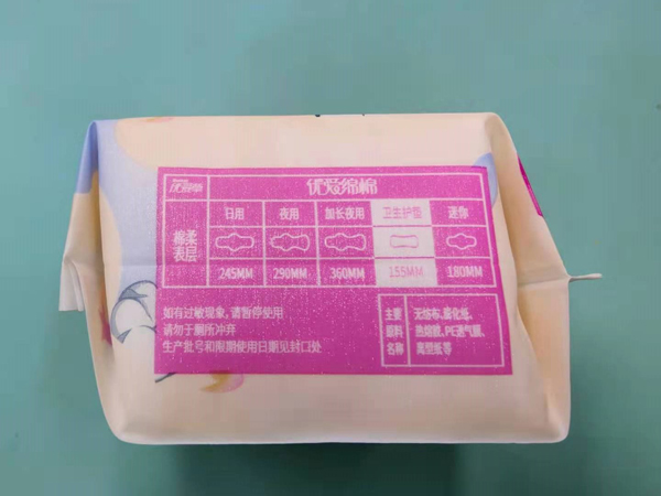 優(yōu)愛(ài)草優(yōu)愛(ài)綿綿護(hù)理墊155mm 01.jpg