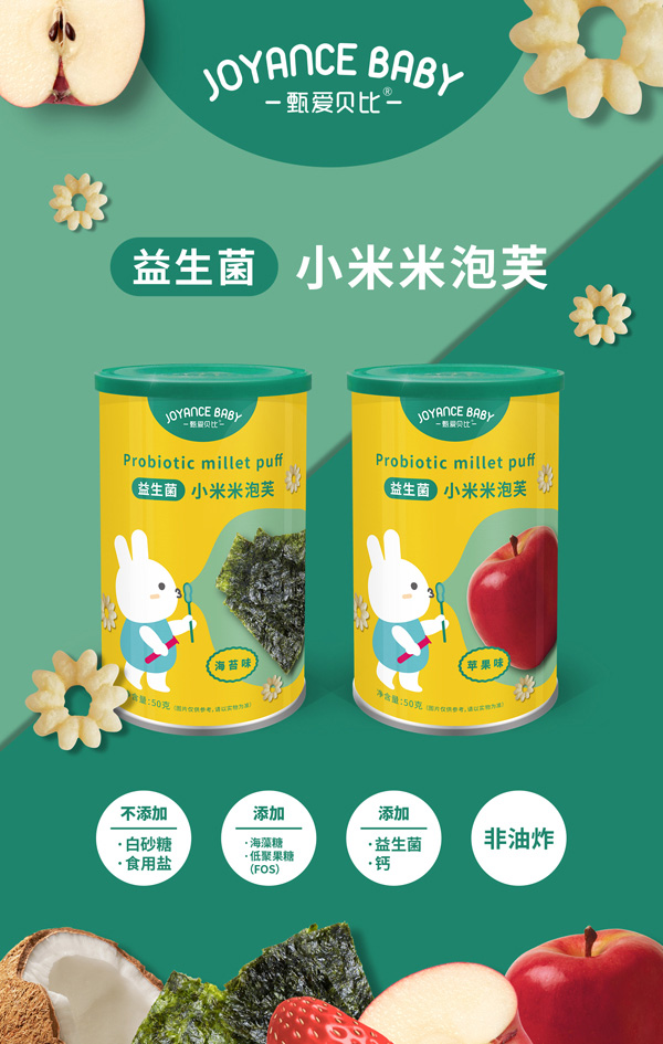 甄愛貝比益生菌小米米泡芙.jpg 甄愛貝比益生菌小米米泡芙.jpg