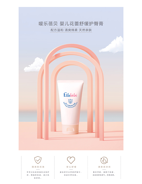 噯樂蓓貝嬰兒花蕾舒緩護(hù)臀膏 (4).jpg