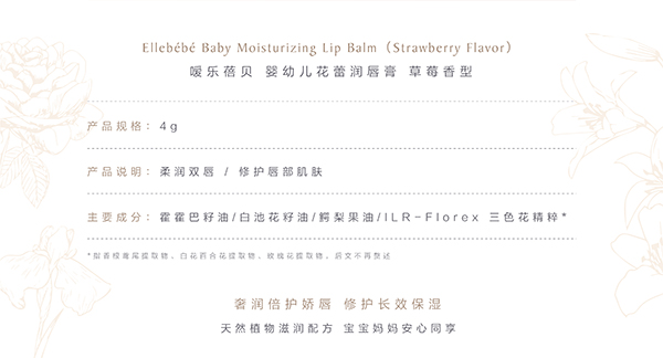 噯樂蓓貝嬰幼兒花蕾潤唇膏(草莓香型) (2).jpg