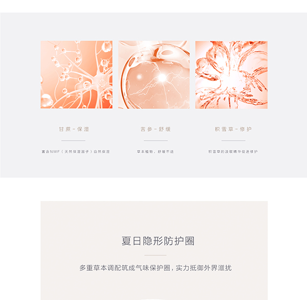 噯樂蓓貝嬰幼兒花蕾天然防護噴霧 (3).jpg