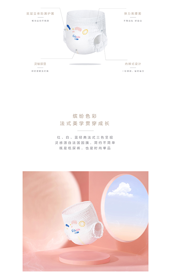 噯樂(lè)蓓貝嬰兒云柔倍護(hù)學(xué)行褲 (4).jpg