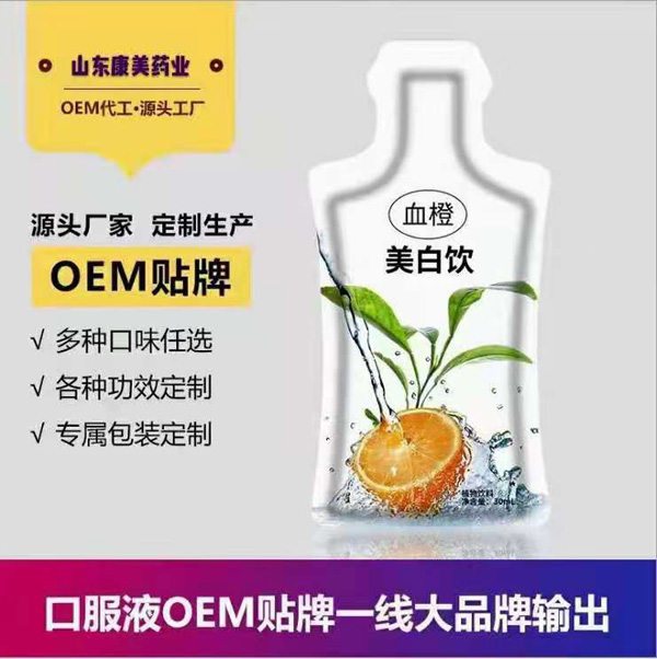 血橙美白飲.jpg 血橙美白飲.jpg