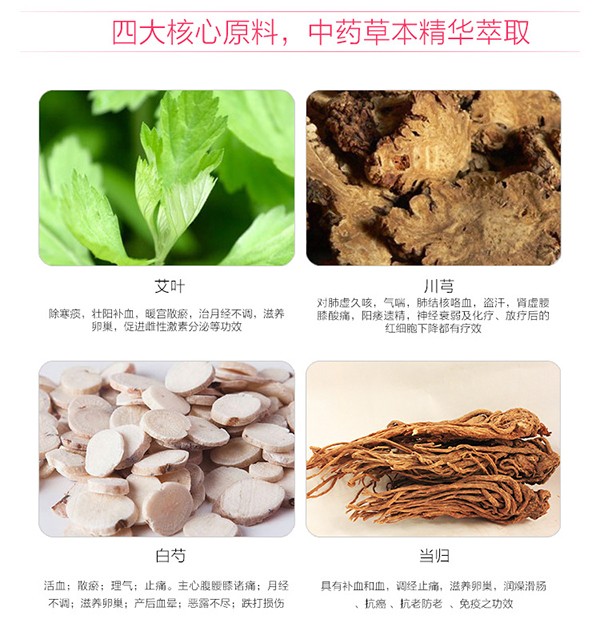 宮小艾暖宮保健貼8