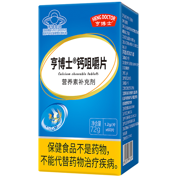 亨博士鈣咀嚼片.jpg