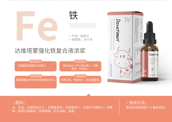 達(dá)維塔蒙強(qiáng)化鐵復(fù)合液濃漿.jpg 達(dá)維塔蒙強(qiáng)化鐵復(fù)合液濃漿.jpg