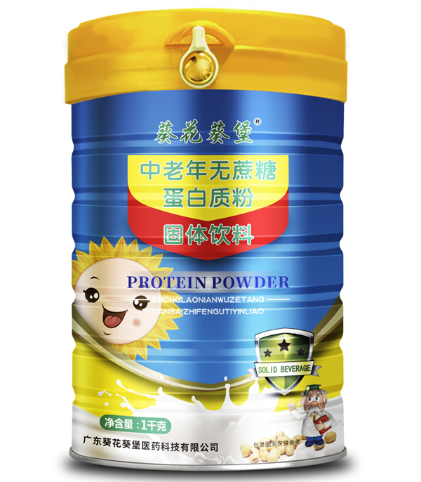 葵花葵堡中老年無蔗糖蛋白質(zhì)粉.jpg 葵花葵堡中老年無蔗糖蛋白質(zhì)粉.jpg