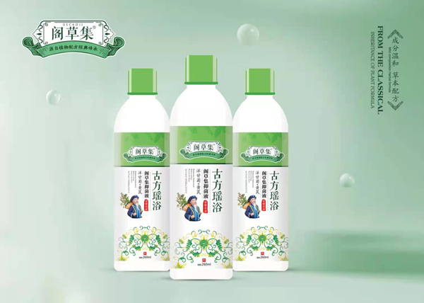 閣草集洋甘菊+黃芪抑菌液保健浴液.jpg 閣草集洋甘菊+黃芪抑菌液保健浴液.jpg