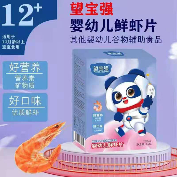 望寶強(qiáng)鮮蝦片.jpg 望寶強(qiáng)鮮蝦片.jpg