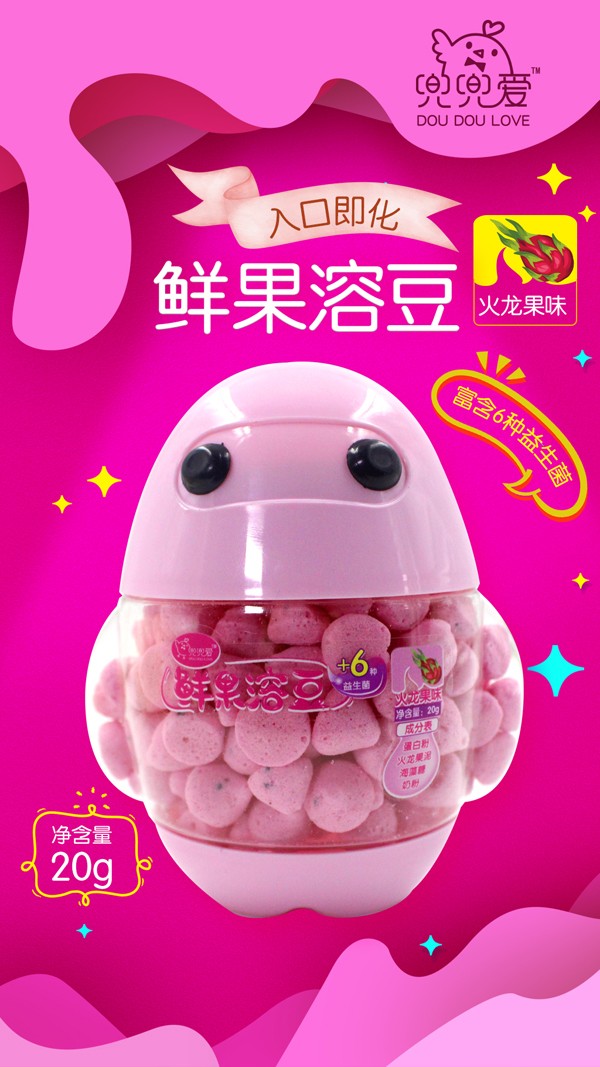 兜兜愛(ài)鮮果溶豆 火龍果味 大白瓶1.jpg