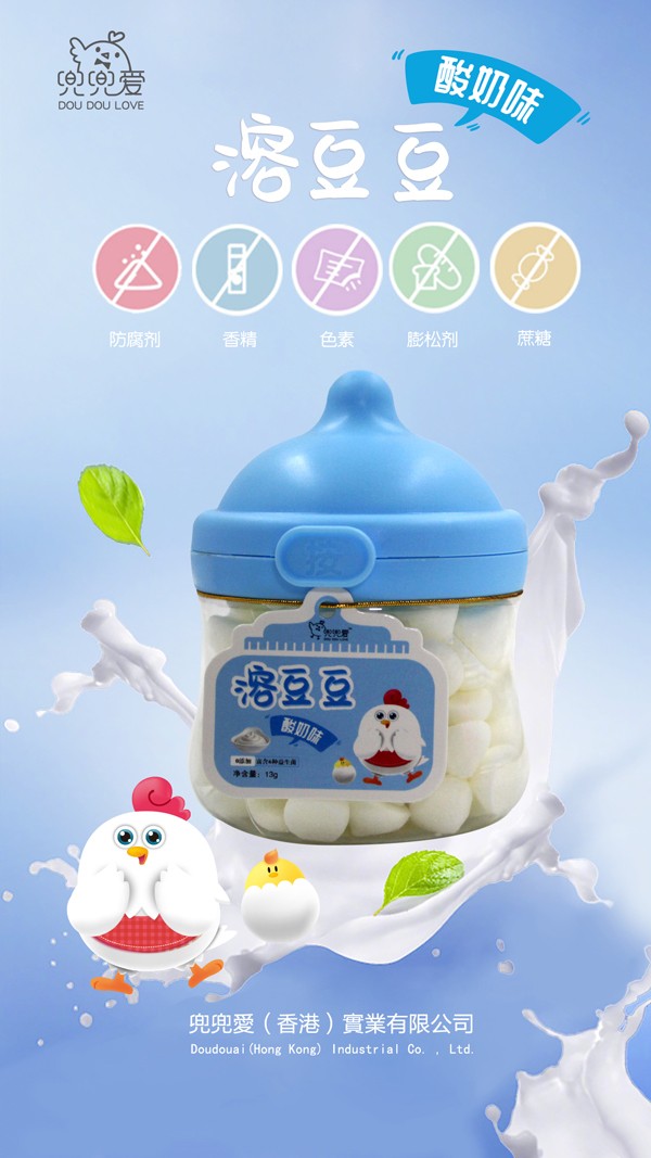 兜兜愛溶豆豆 酸奶味 小奶嘴瓶2