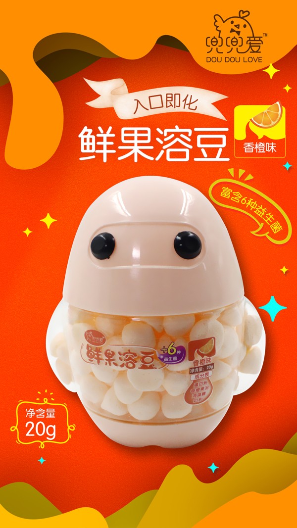 兜兜愛鮮果溶豆 香橙味 大白瓶1