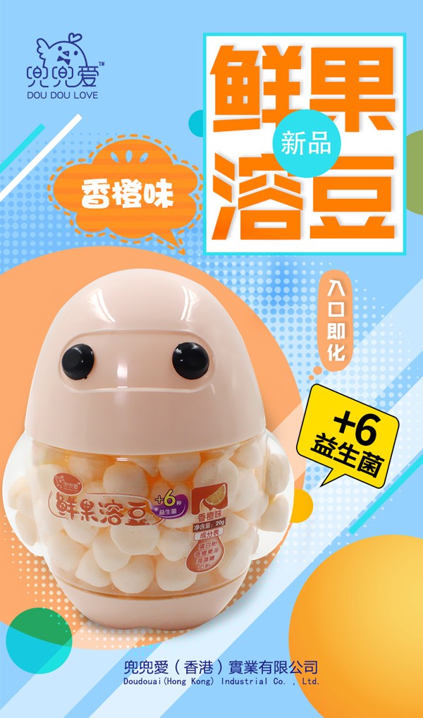 兜兜愛鮮果溶豆 香橙味 大白瓶2