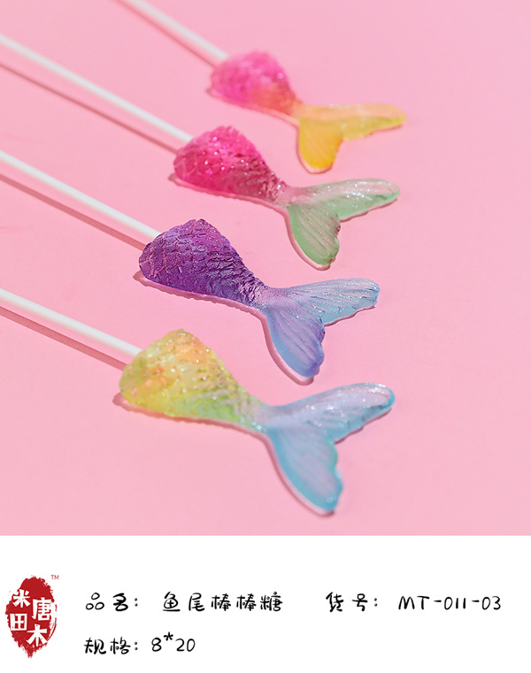 米唐田木海洋系列魚(yú)尾棒棒糖3.jpg