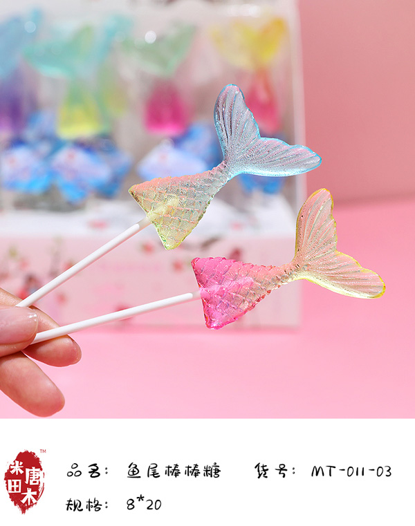 米唐田木海洋系列魚(yú)尾棒棒糖2.jpg