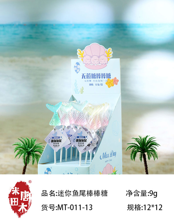 米唐田木迷你魚(yú)尾棒棒糖2.jpg