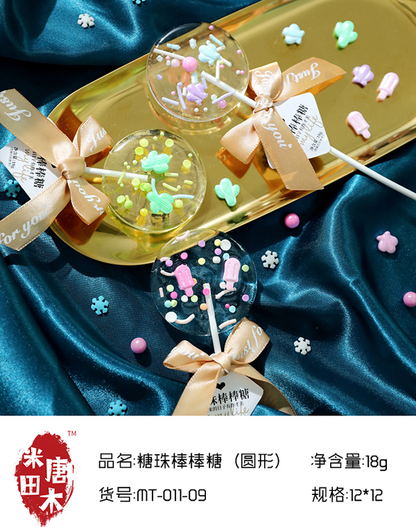 米唐田木糖珠棒棒糖(圓形)2.jpg