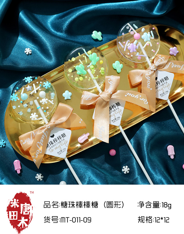米唐田木糖珠棒棒糖(圓形)4.jpg