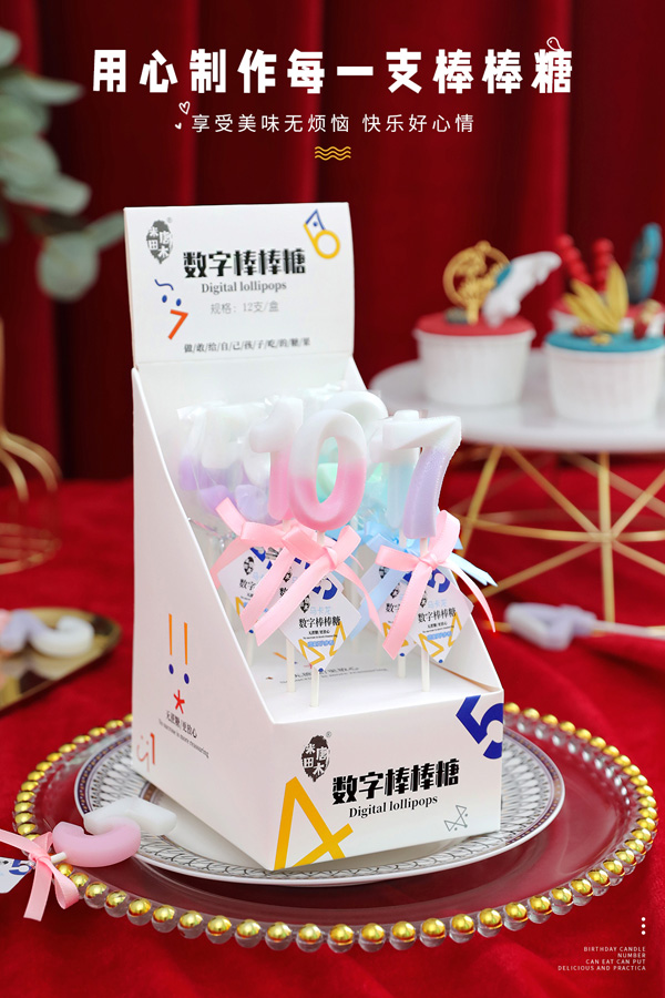 米唐田木數(shù)字馬卡龍棒棒糖.jpg