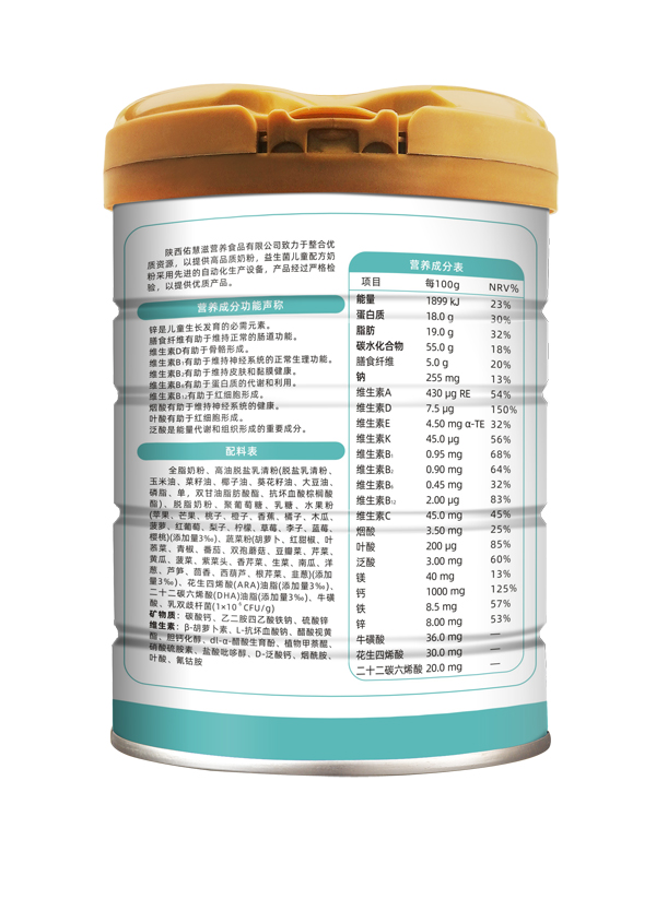圣滿益生菌兒童配方奶粉2.jpg