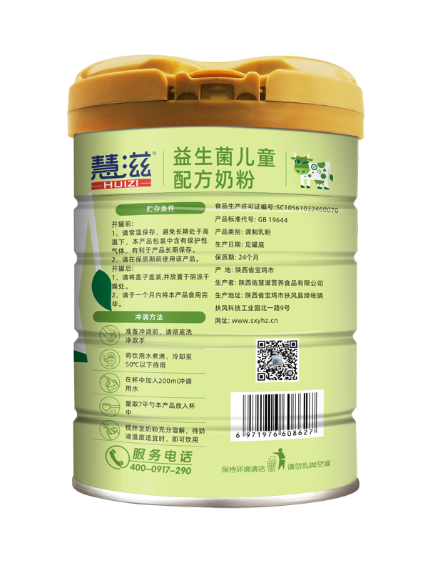 慧滋益生菌兒童配方奶粉 800克2.jpg