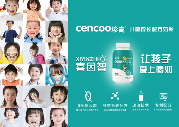 喜因智珍高搖搖瓶?jī)和砷L(zhǎng)配方奶粉6