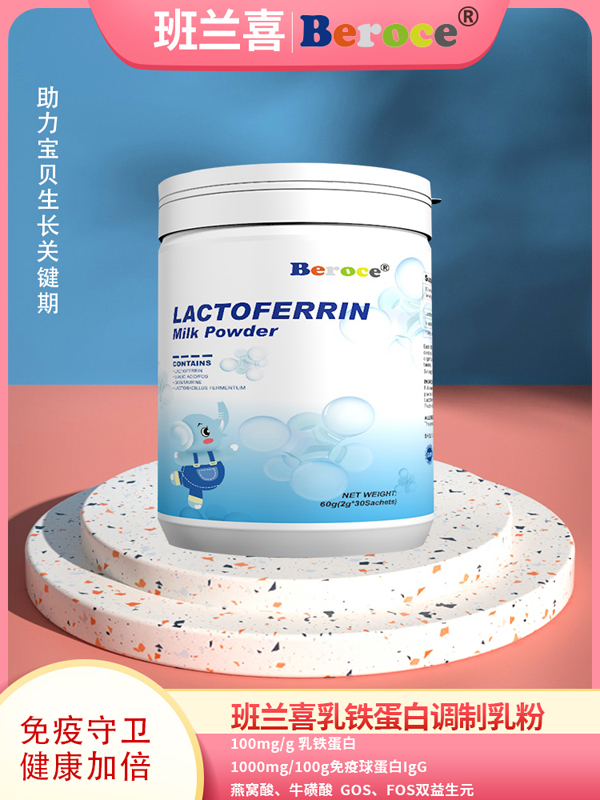 班蘭喜牌乳鐵蛋白調(diào)制乳粉.jpg 班蘭喜牌乳鐵蛋白調(diào)制乳粉.jpg