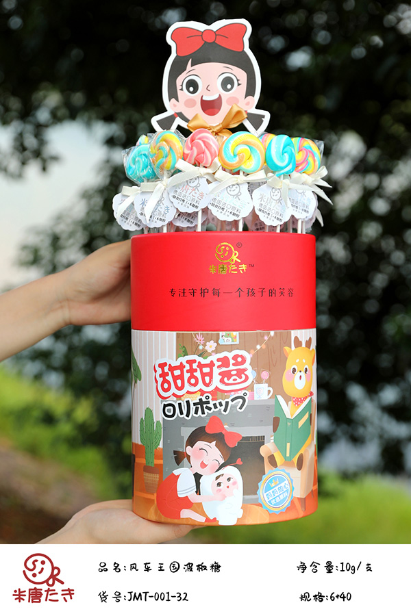 米唐たき風(fēng)車王國波板糖10.jpg
