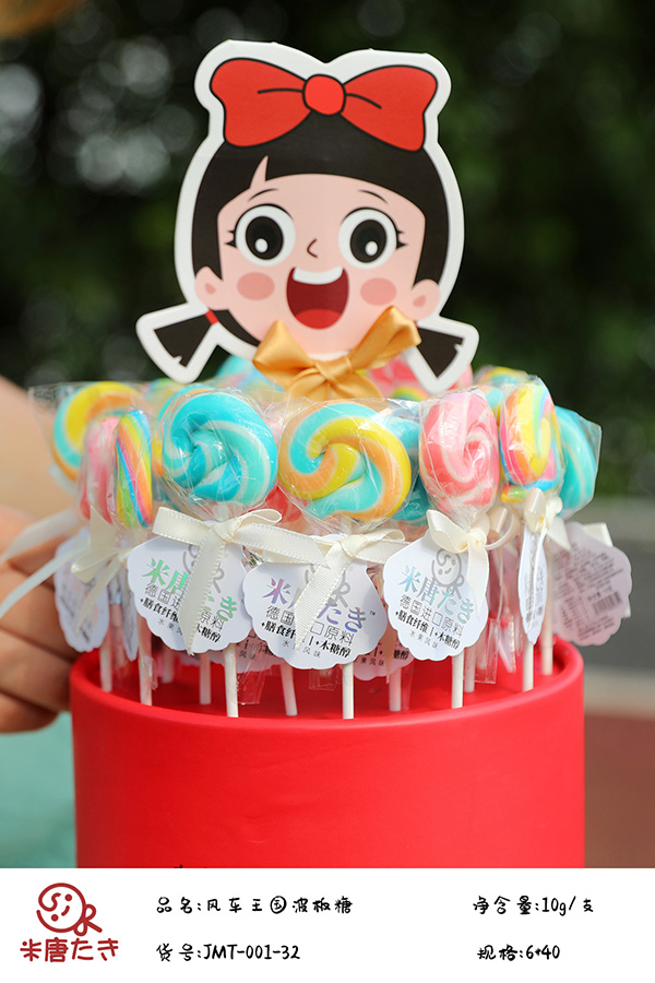 米唐たき風(fēng)車王國波板糖5.jpg