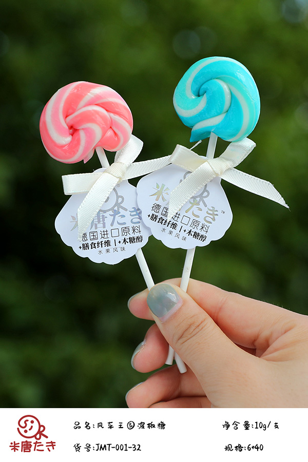 米唐たき風(fēng)車王國波板糖13.jpg